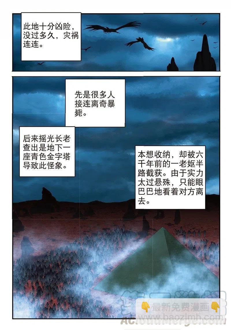 60 为了梦想（上）-第170话