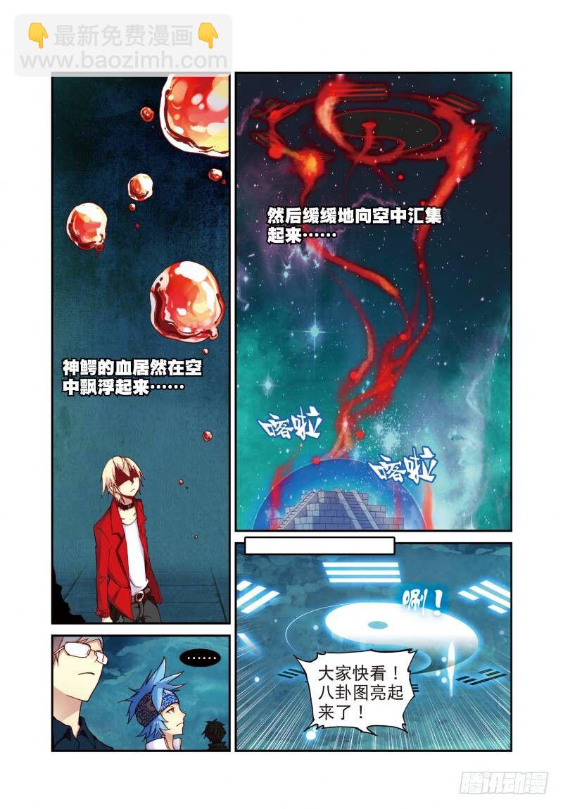 6 鳄祖出世（下）-第18话