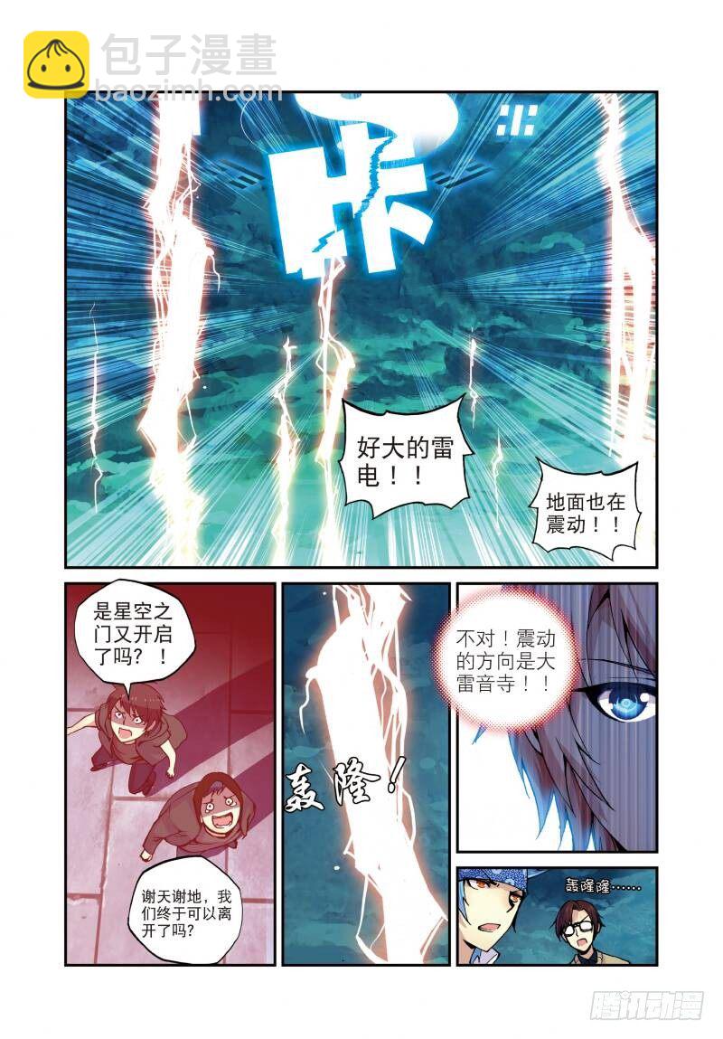 6 鳄祖出世（下）-第18话