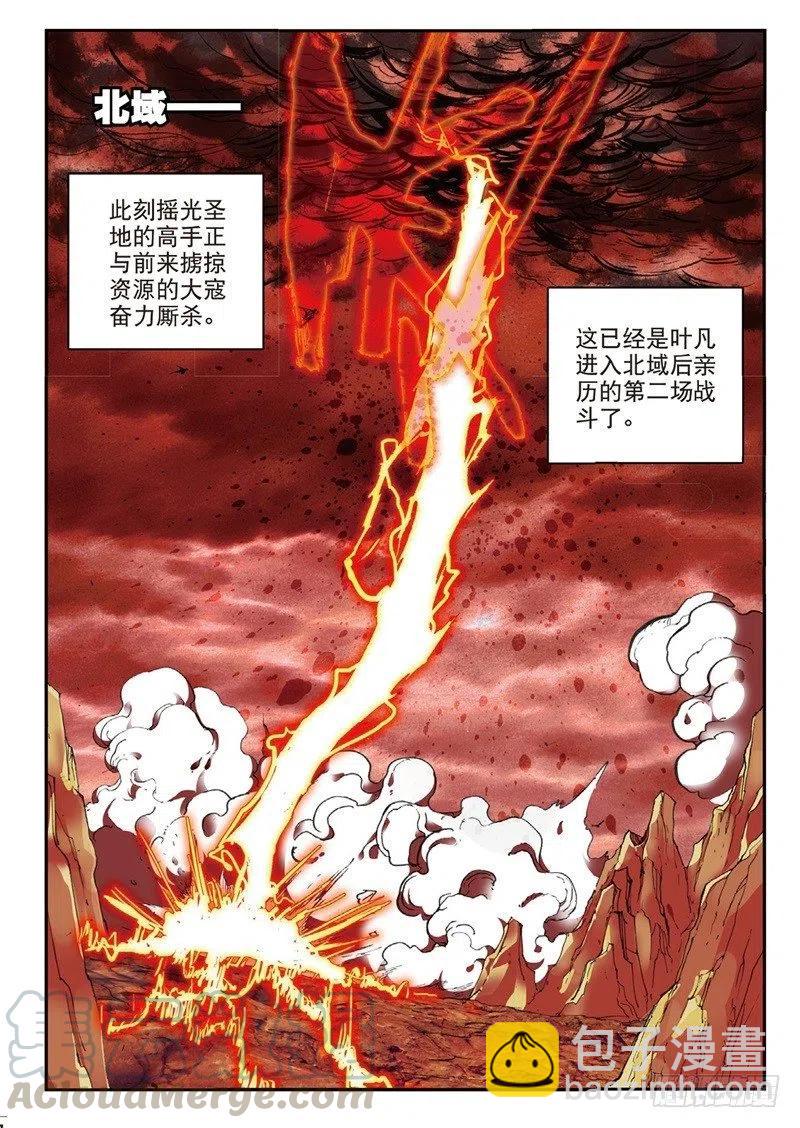 61 盗贼求关注（上）-第172话