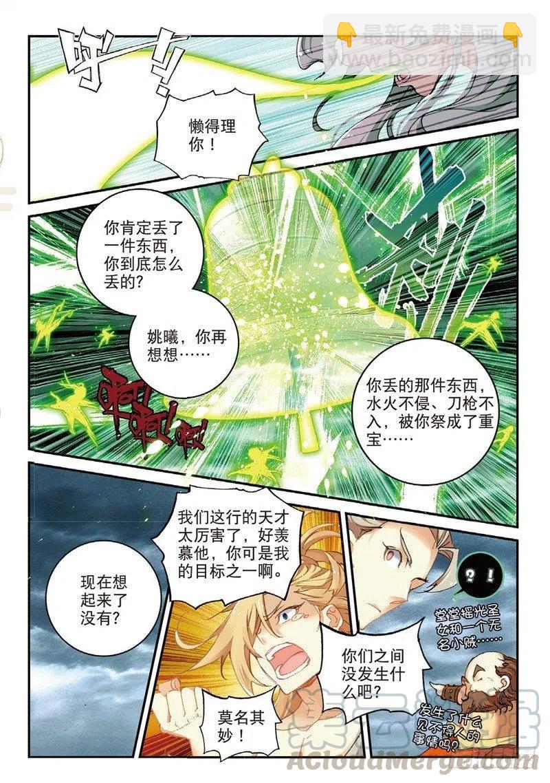 61 盗贼求关注（上）-第172话