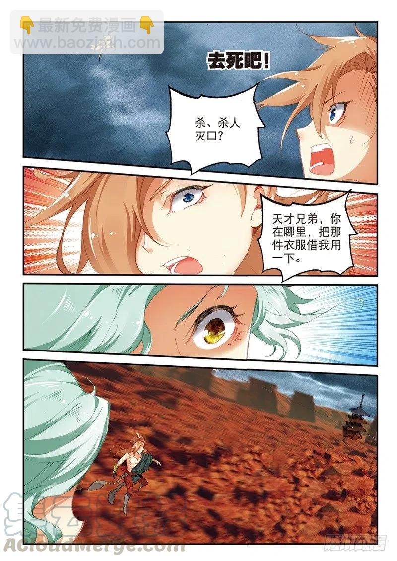 61 盗贼求关注（上）-第172话