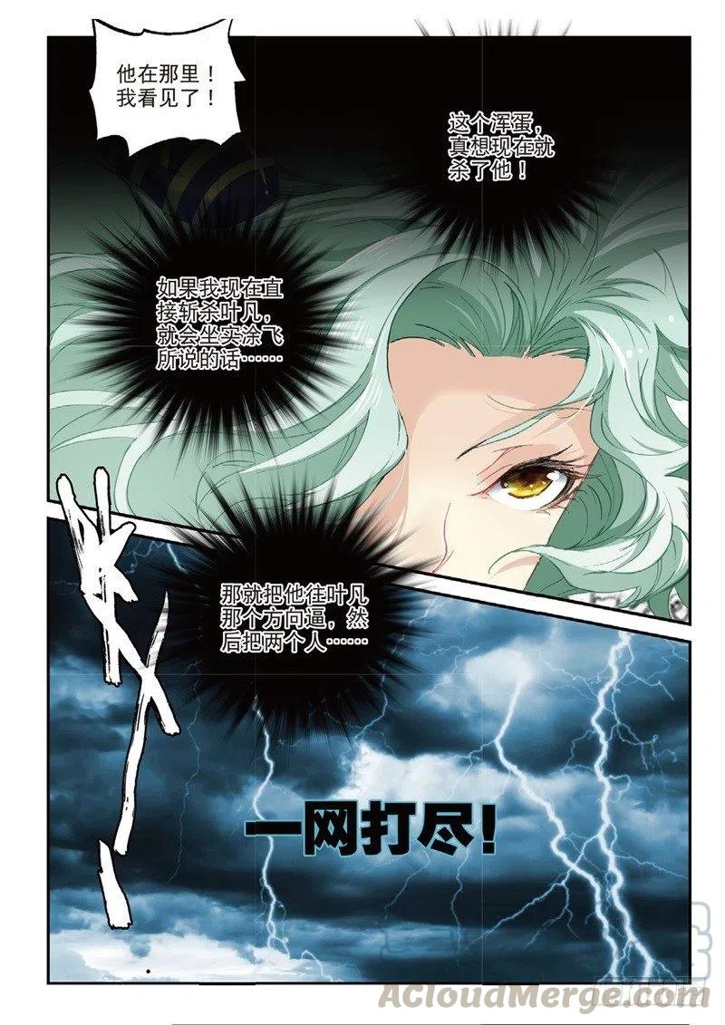 61 盗贼求关注（下）-第174话