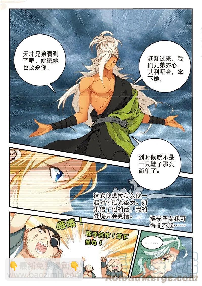 61 盗贼求关注（下）-第174话