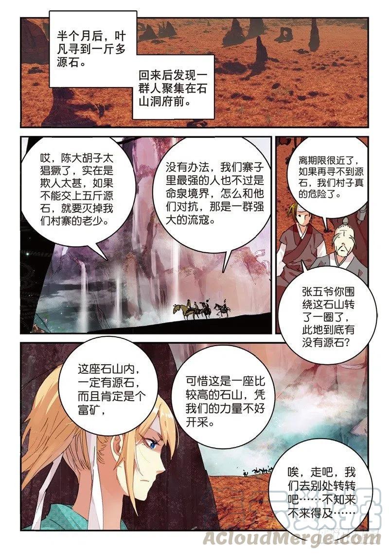 63 拔刀相助-第176话