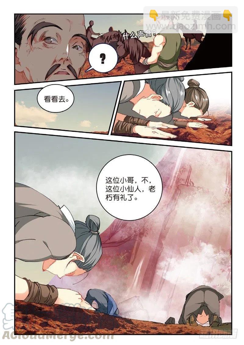 63 拔刀相助-第176话