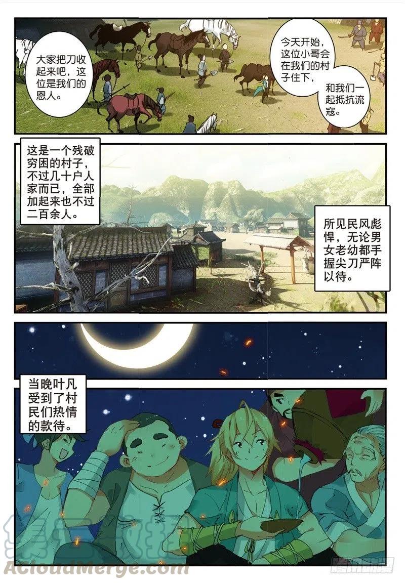 65 备战前夕-第178话