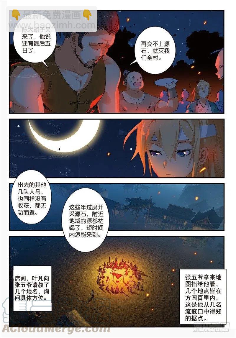 65 备战前夕-第178话