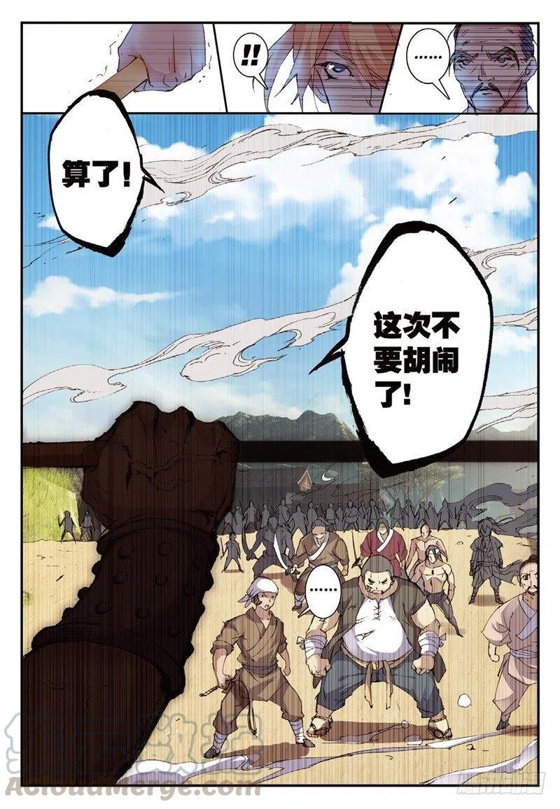 67 跟着我（上）-第180话