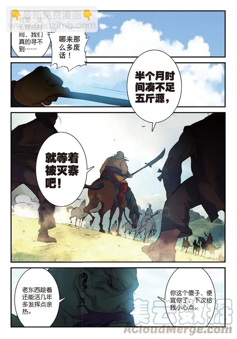 67 跟着我（上）-第180话
