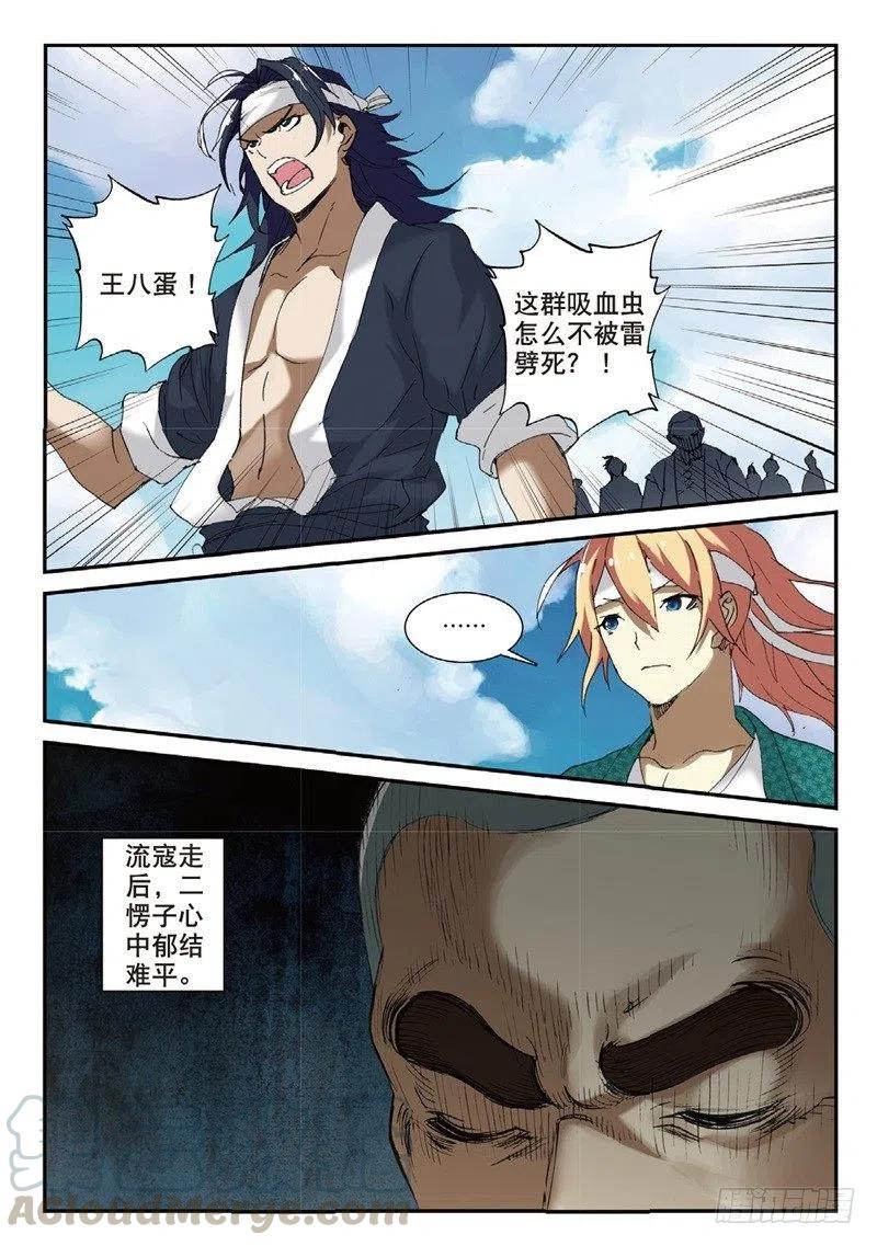 67 跟着我（上）-第180话