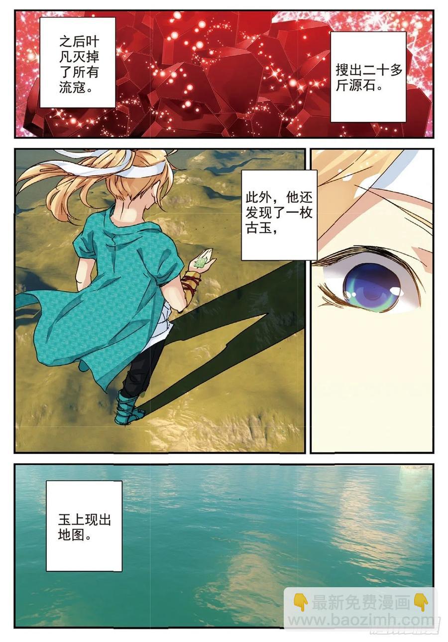 68 清算-第182话