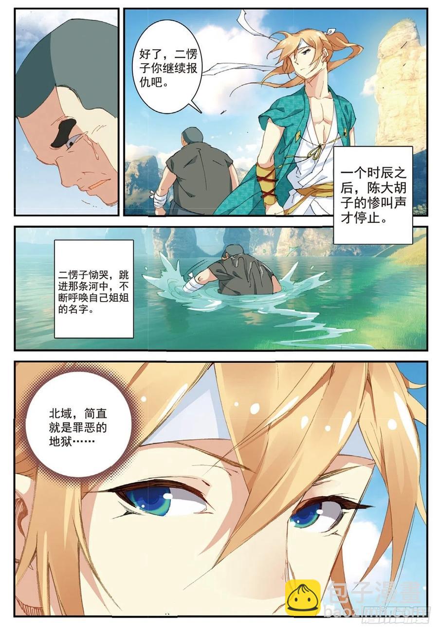 68 清算-第182话
