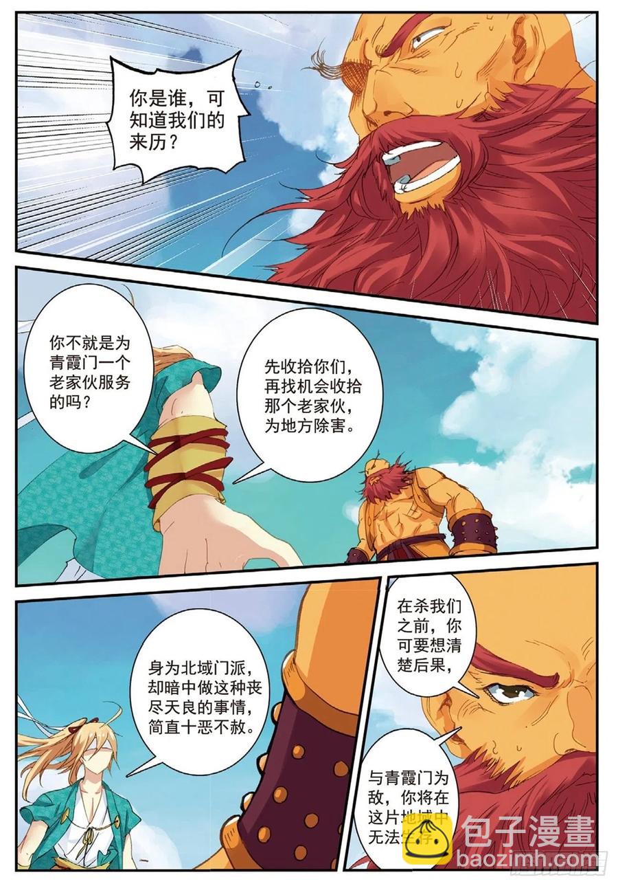 68 清算-第182话