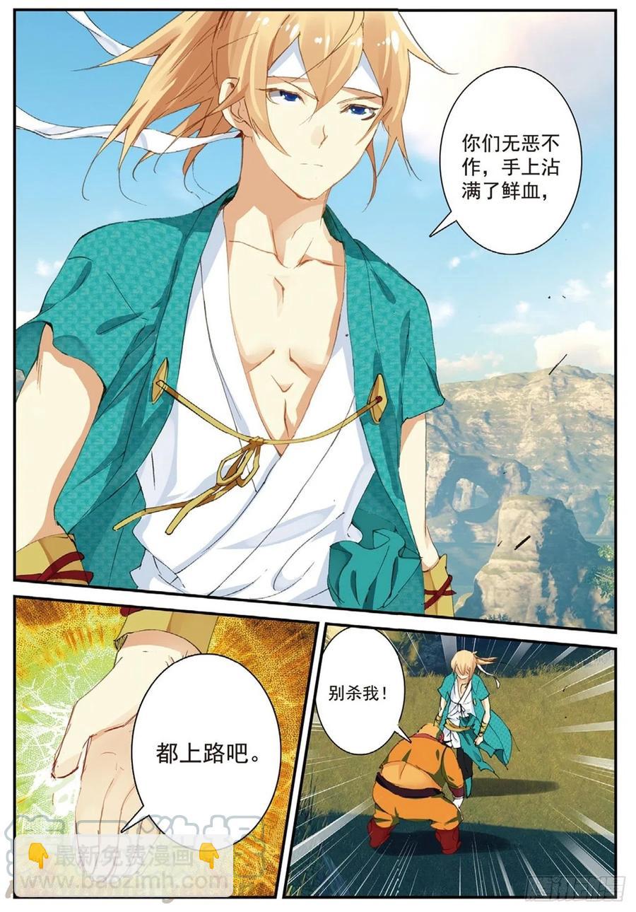 68 清算-第182话