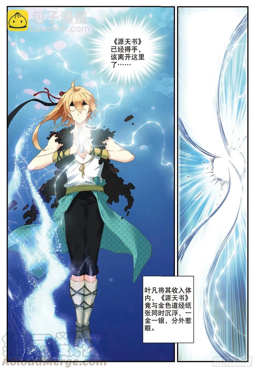 70 相约赌石城-第184话