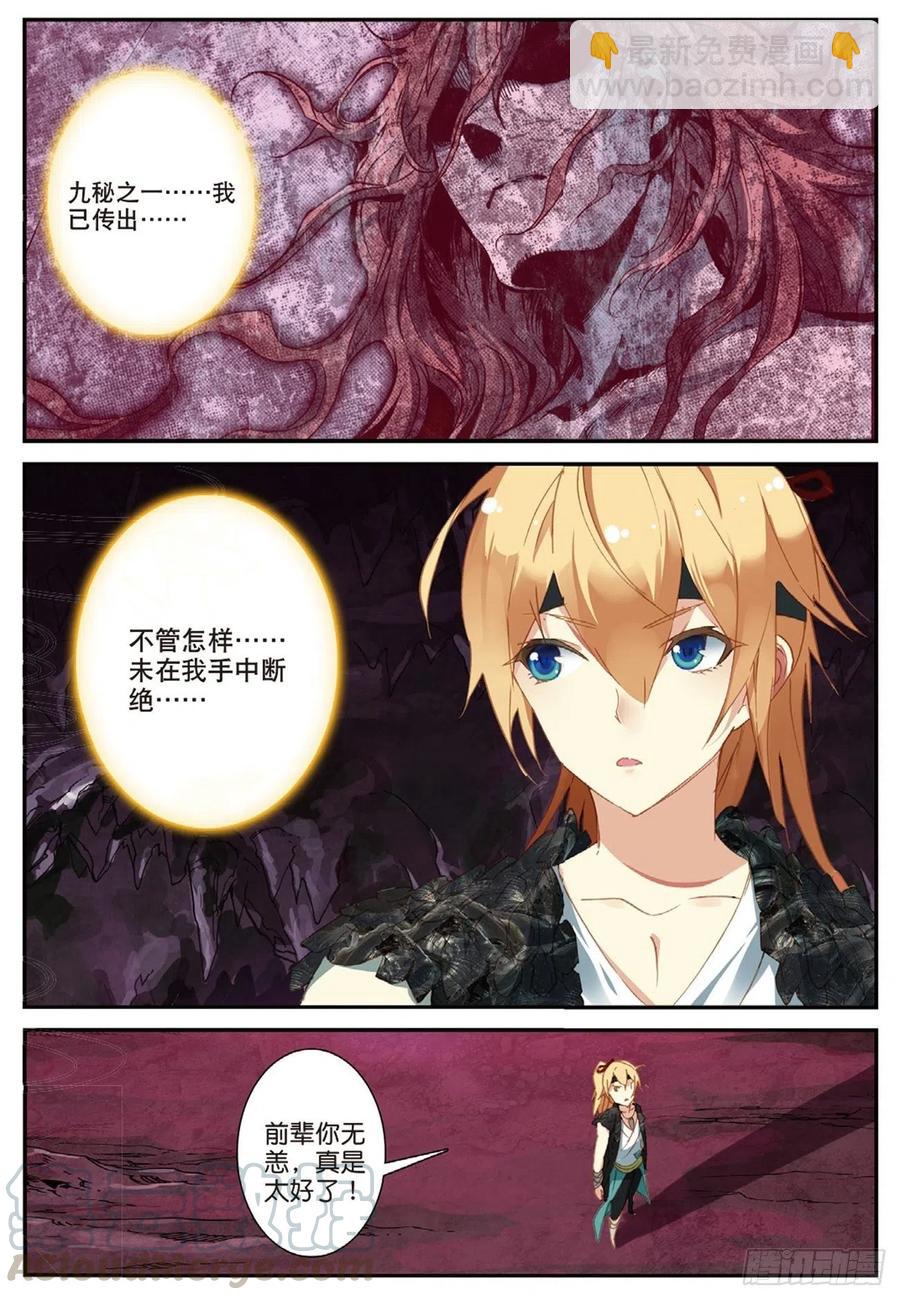 70 相约赌石城-第184话