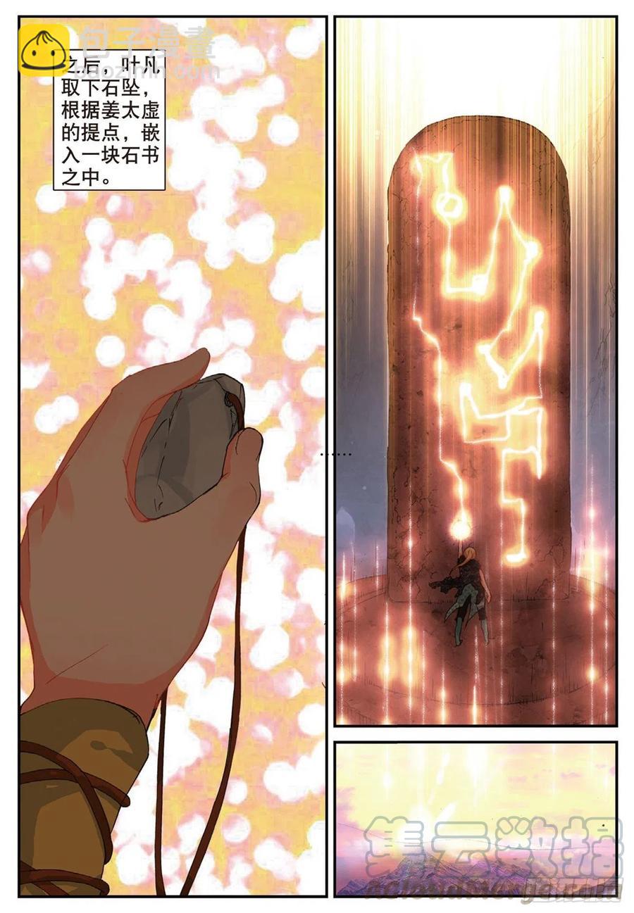 70 相约赌石城-第184话