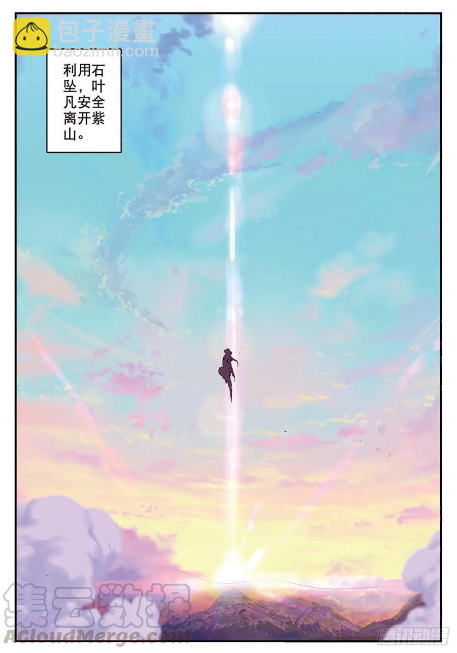 70 相约赌石城-第184话