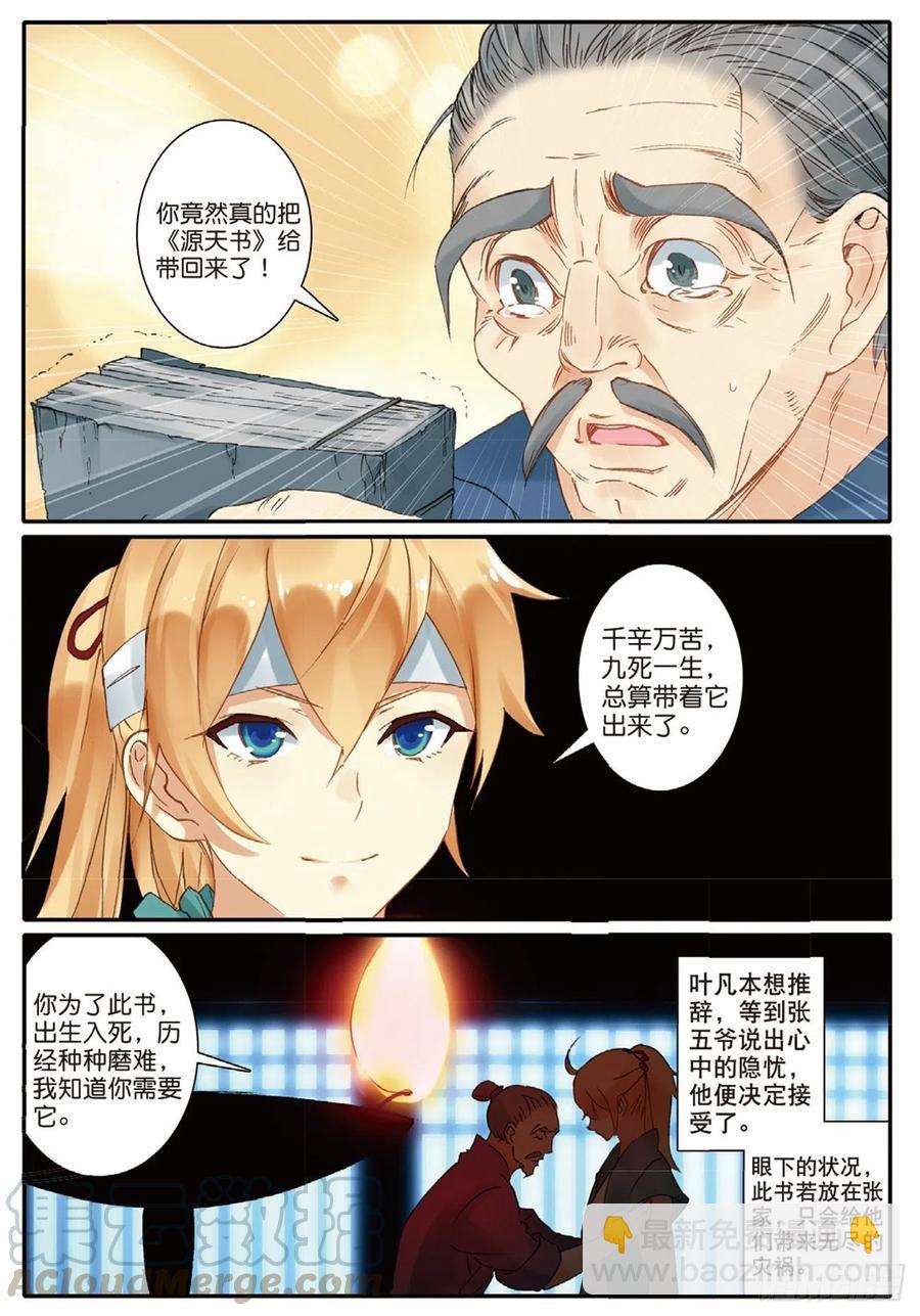 70 相约赌石城-第184话