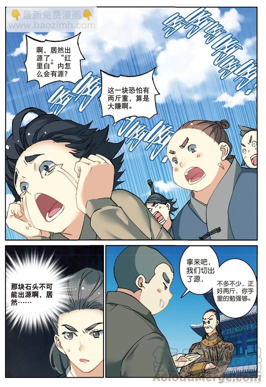 72 乘胜追击-第186话
