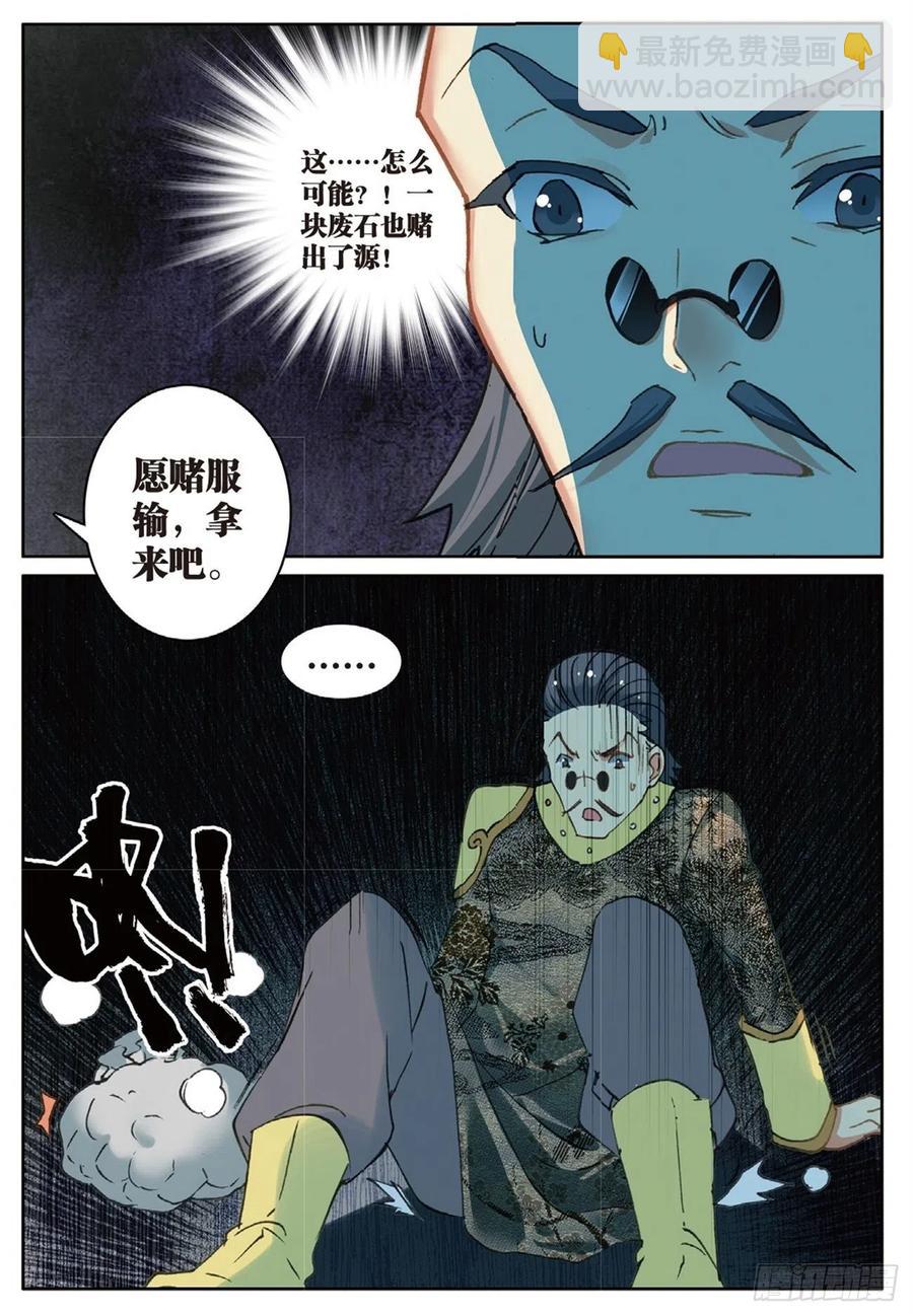 72 乘胜追击-第186话