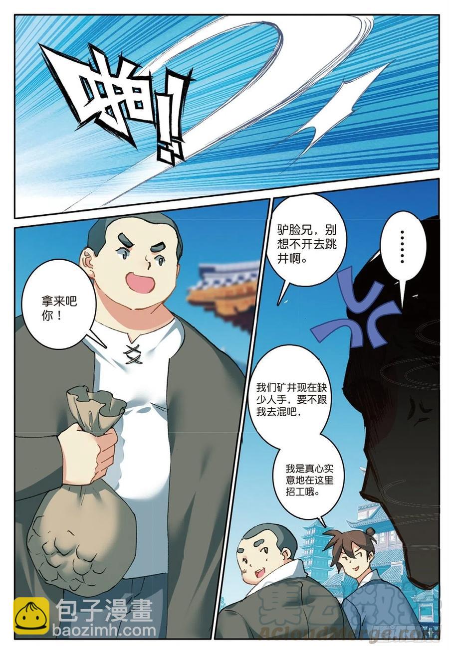 72 乘胜追击-第186话