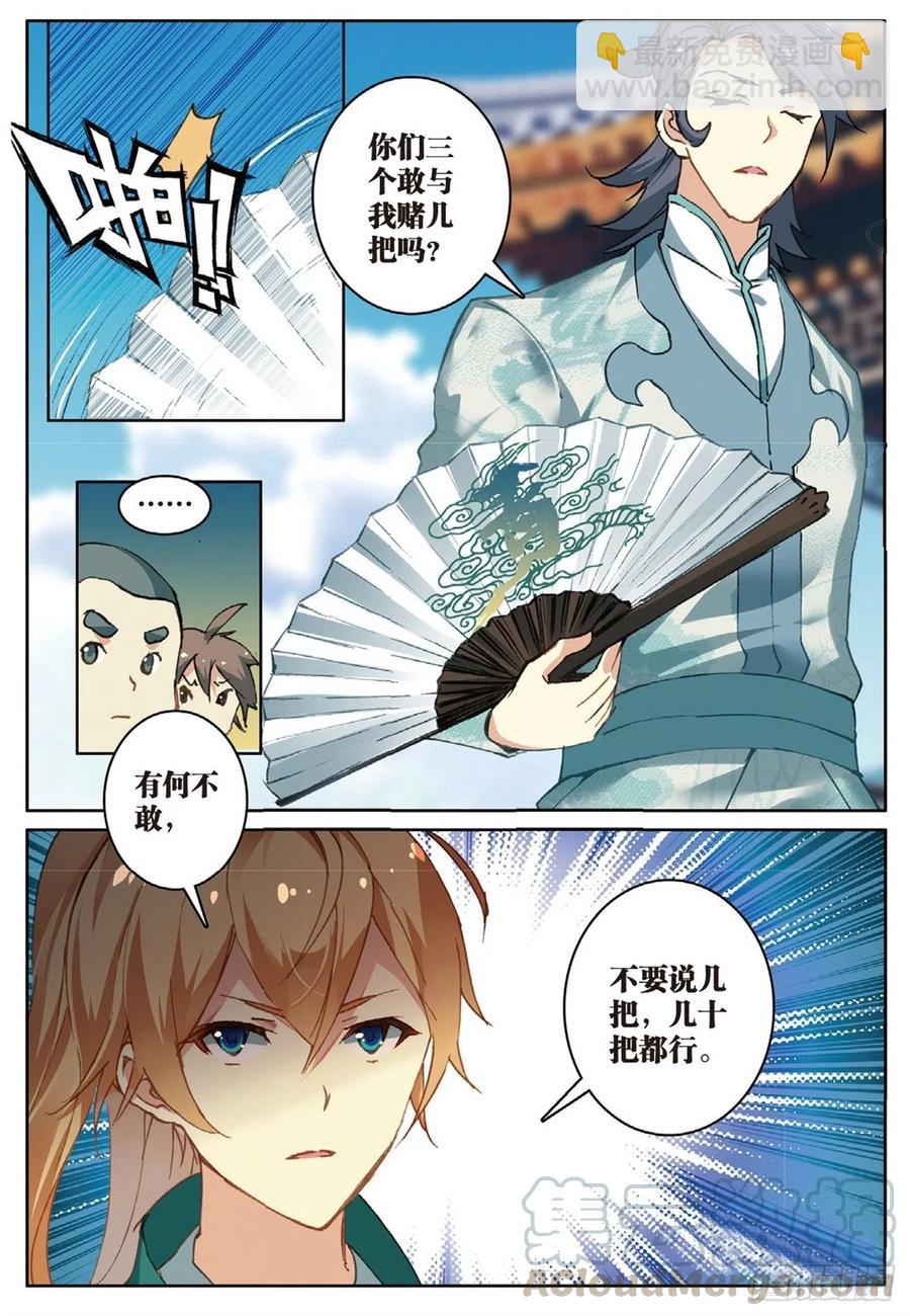 72 乘胜追击-第186话