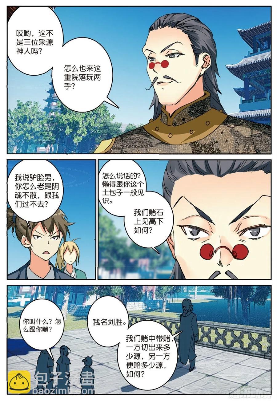 72 乘胜追击-第186话