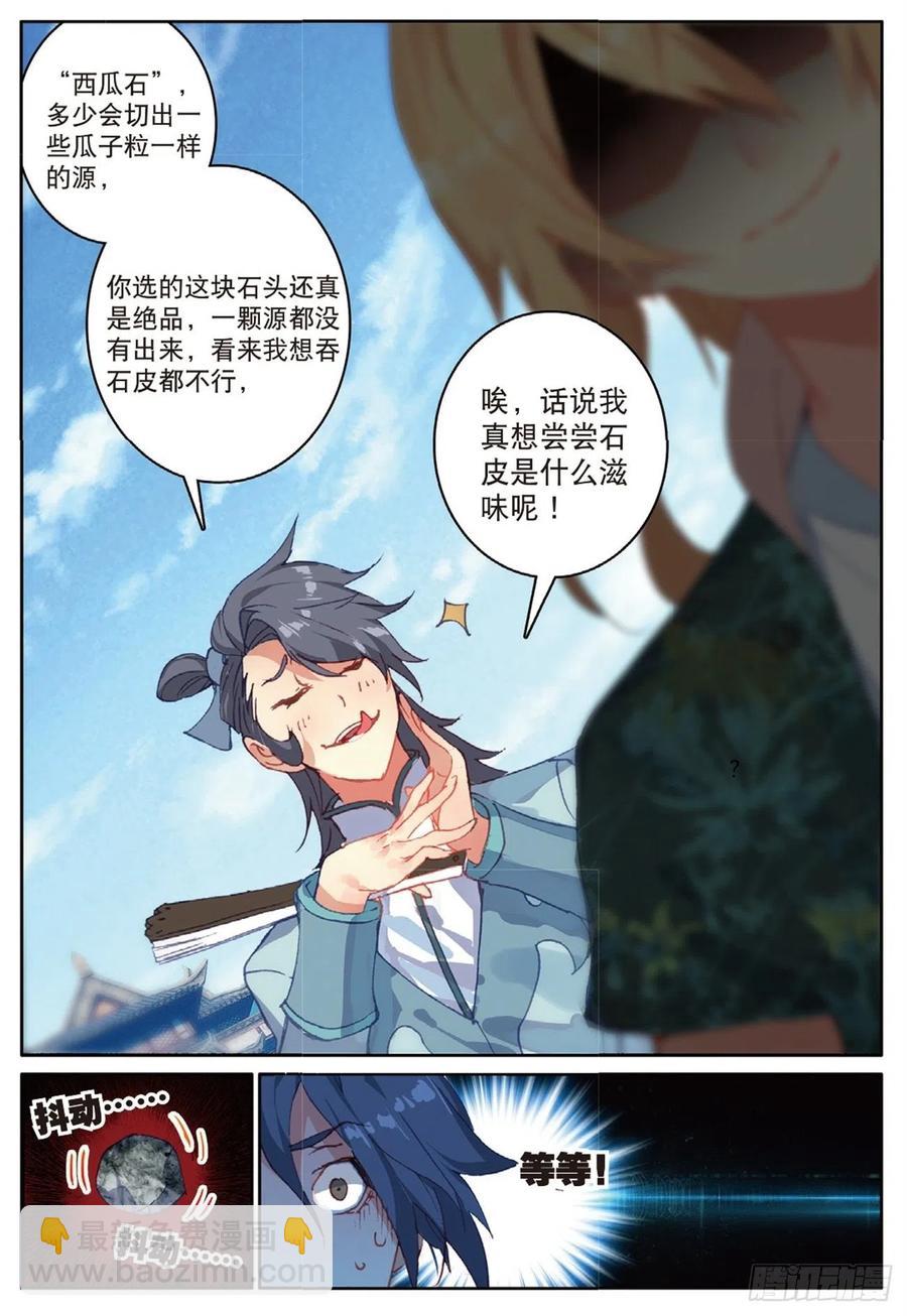 74 给点颜色-第188话