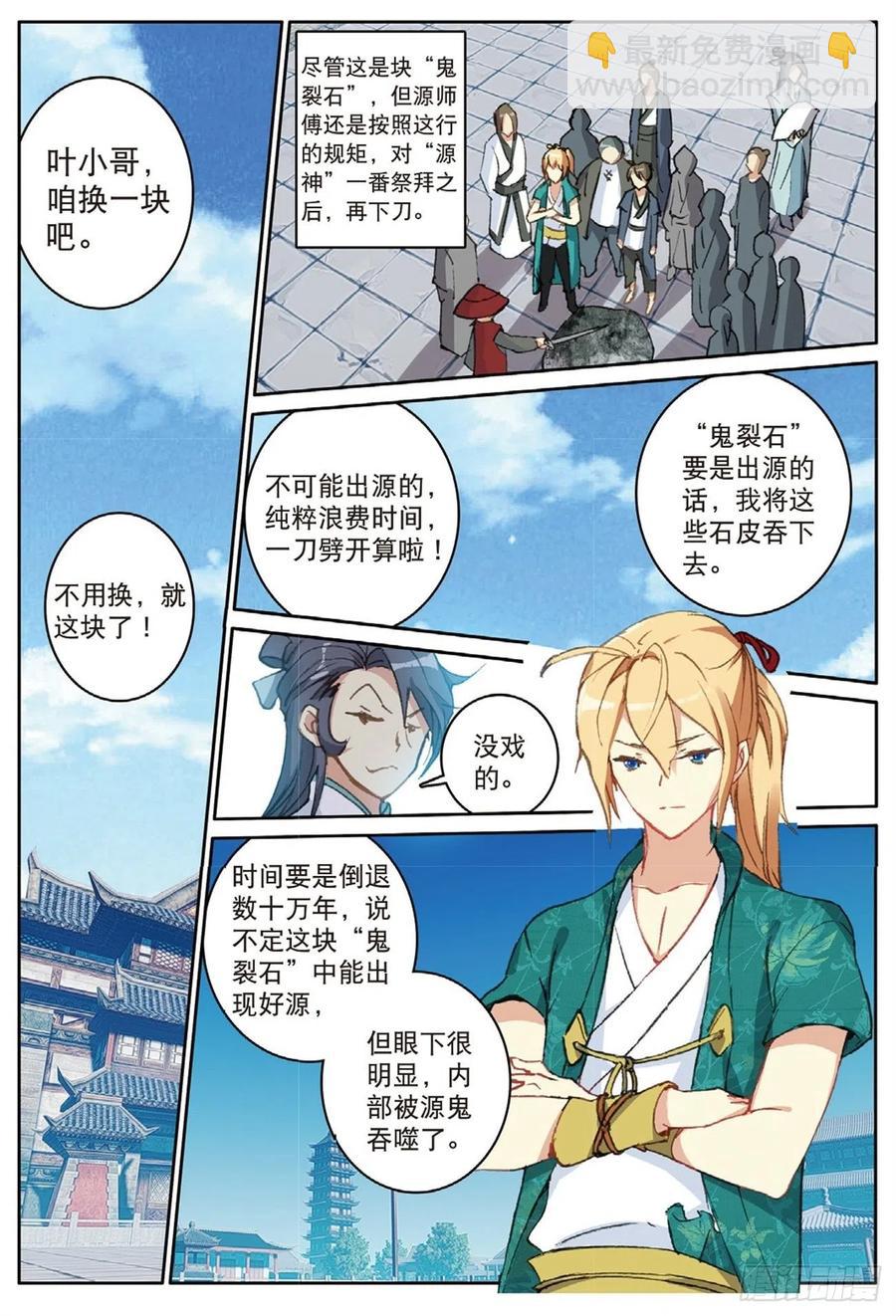 74 给点颜色-第188话