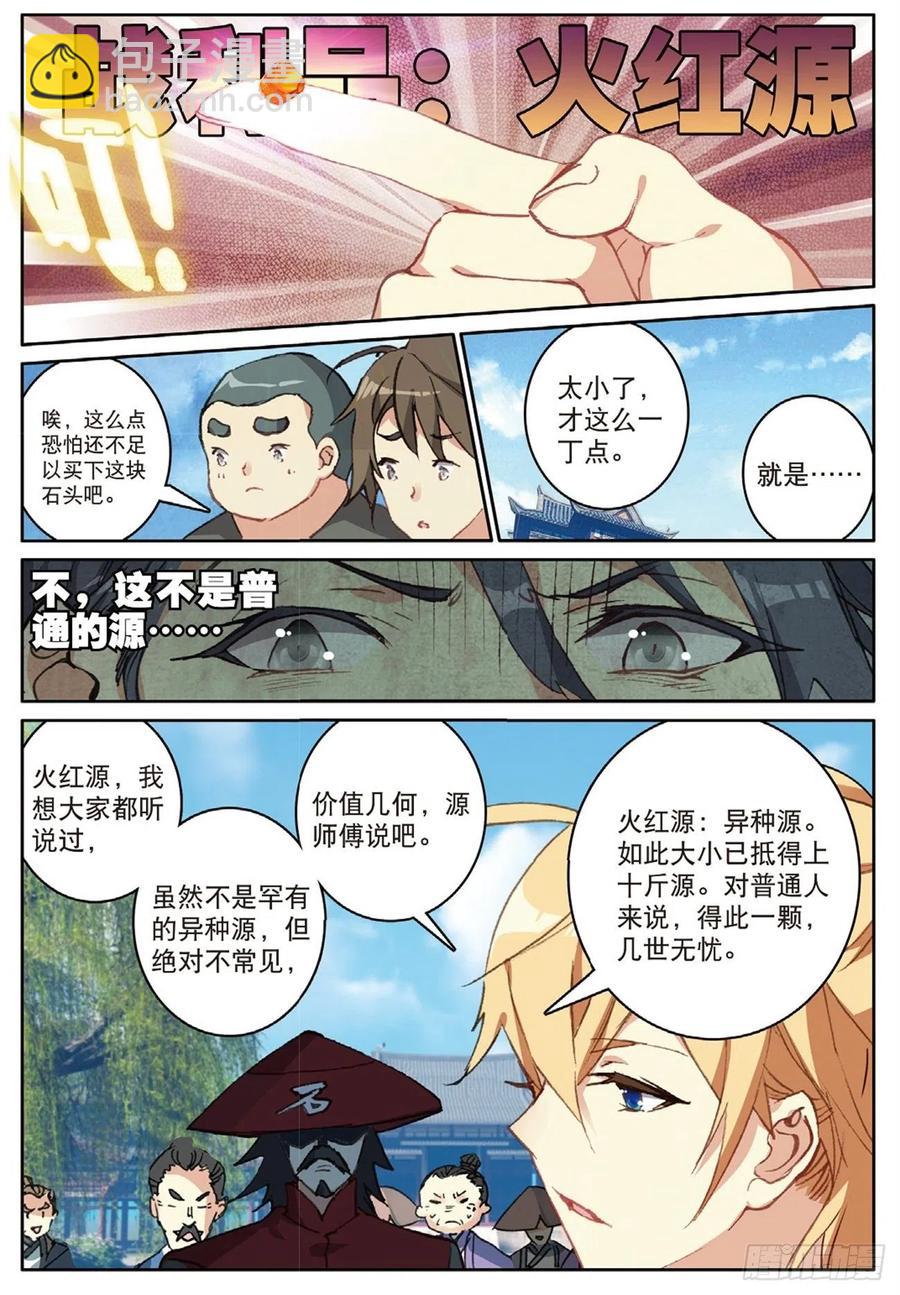 74 给点颜色-第188话
