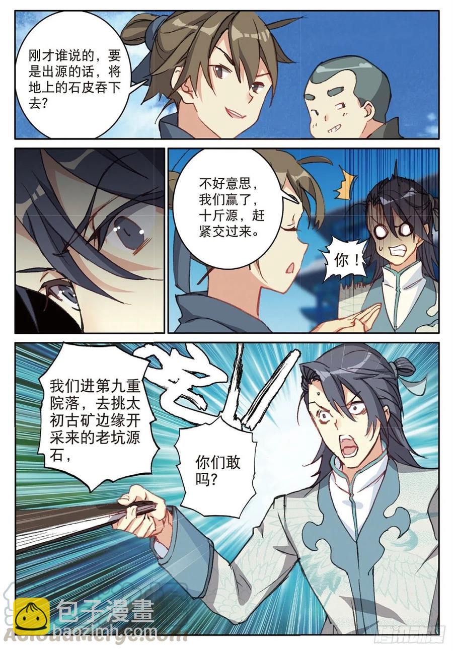 74 给点颜色-第188话