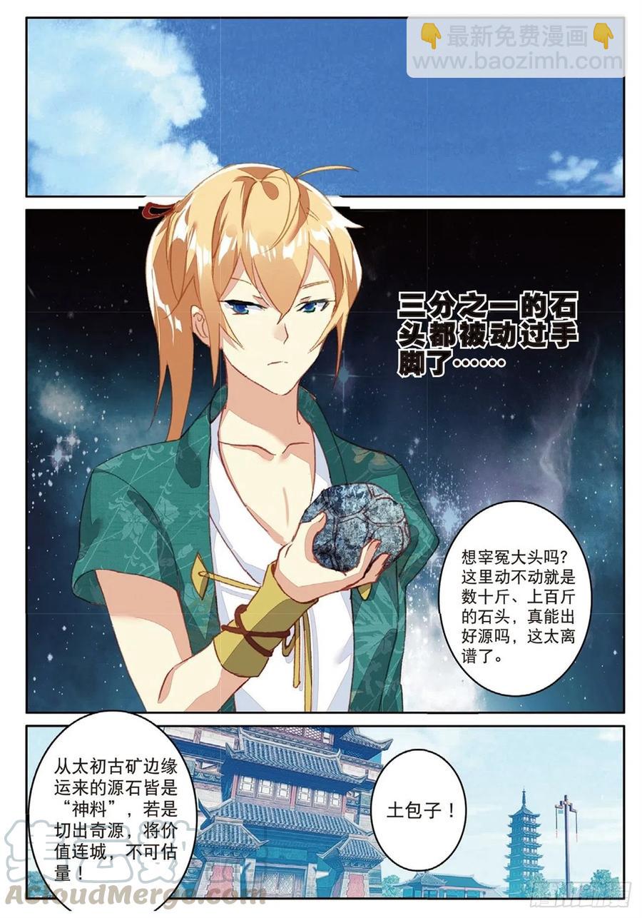 74 给点颜色-第188话