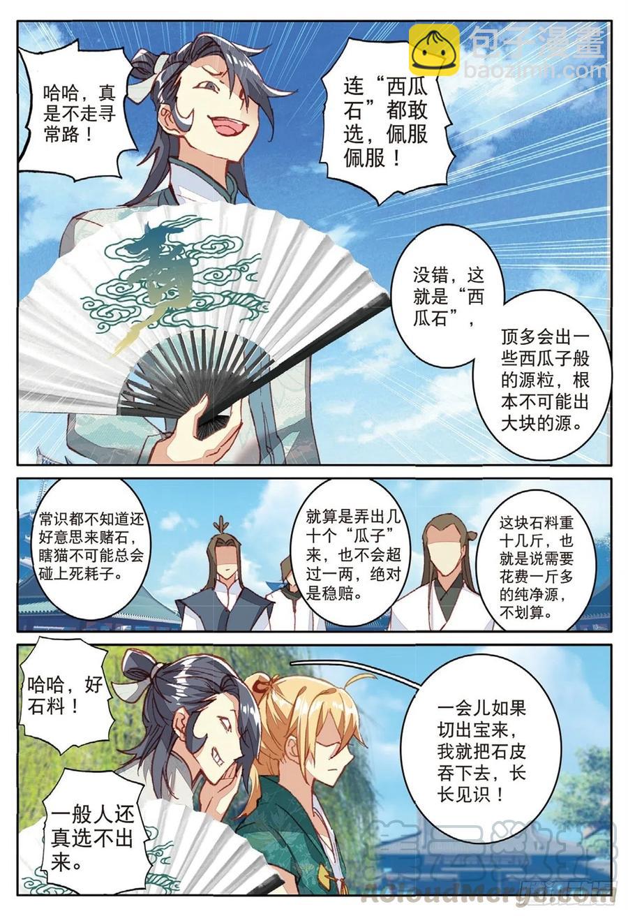 74 给点颜色-第188话