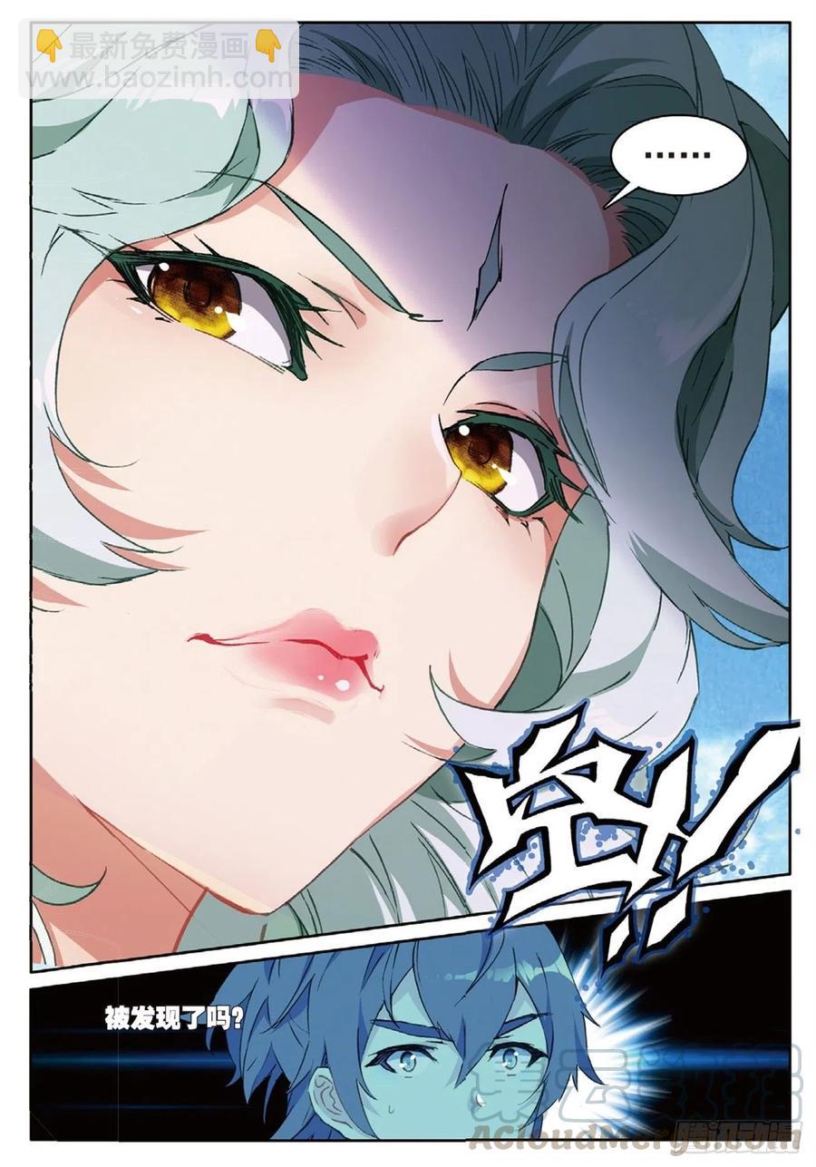 76 瞒天过海-第190话