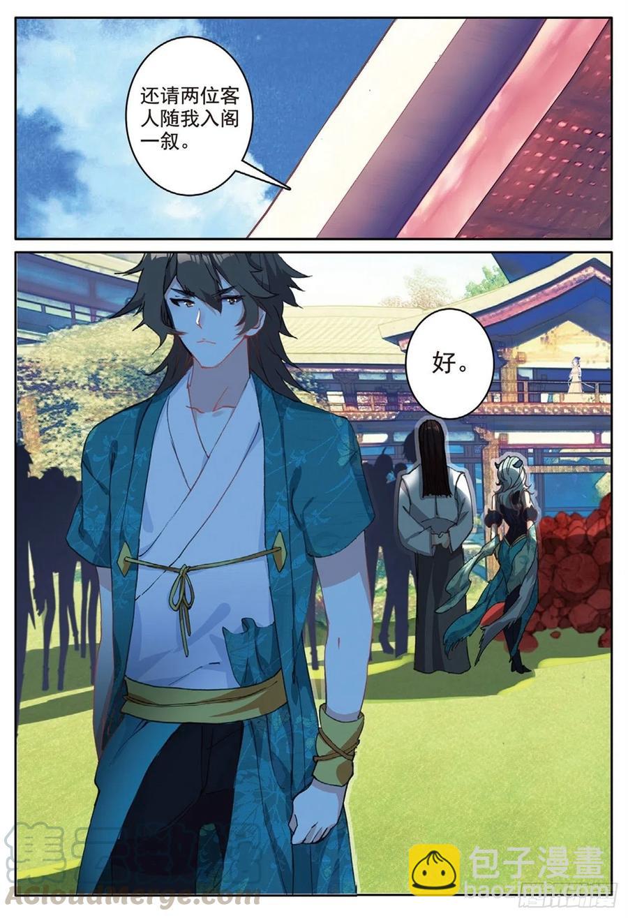 76 瞒天过海-第190话