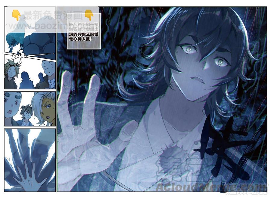 76 瞒天过海-第190话