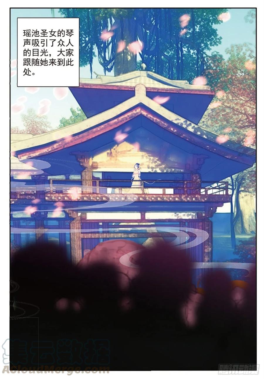 76 瞒天过海-第190话