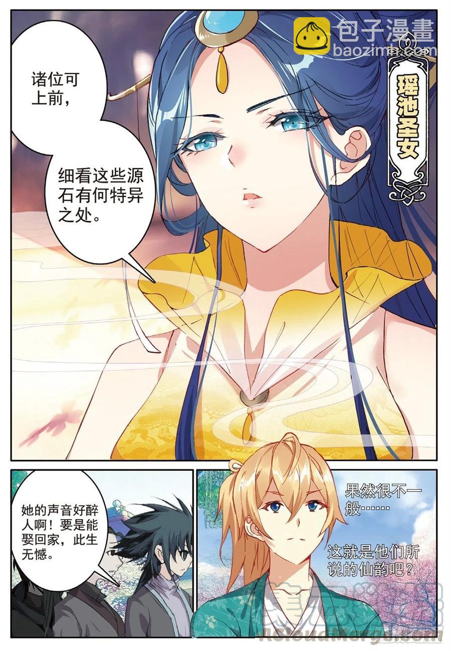 76 瞒天过海-第190话