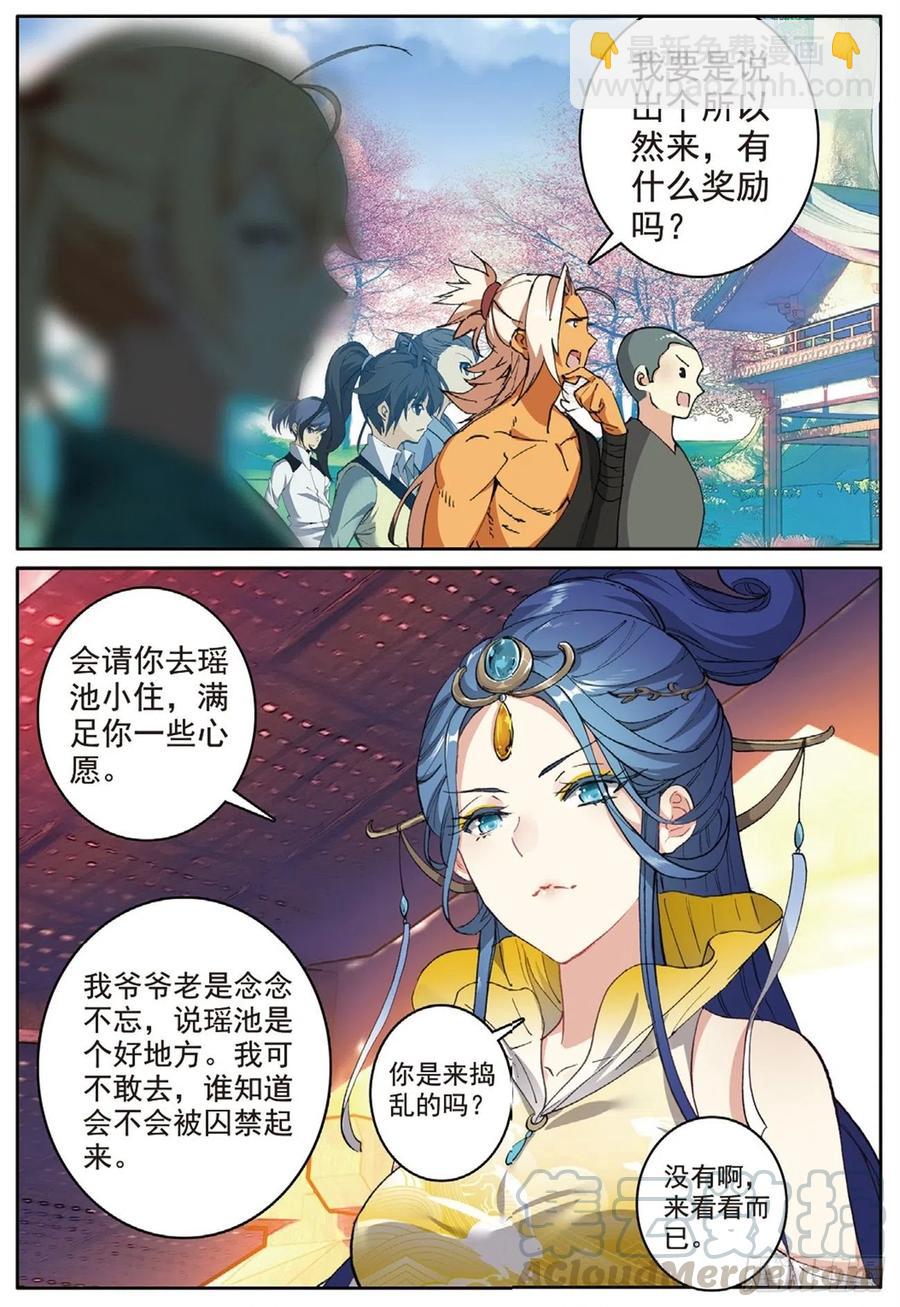 76 瞒天过海-第190话