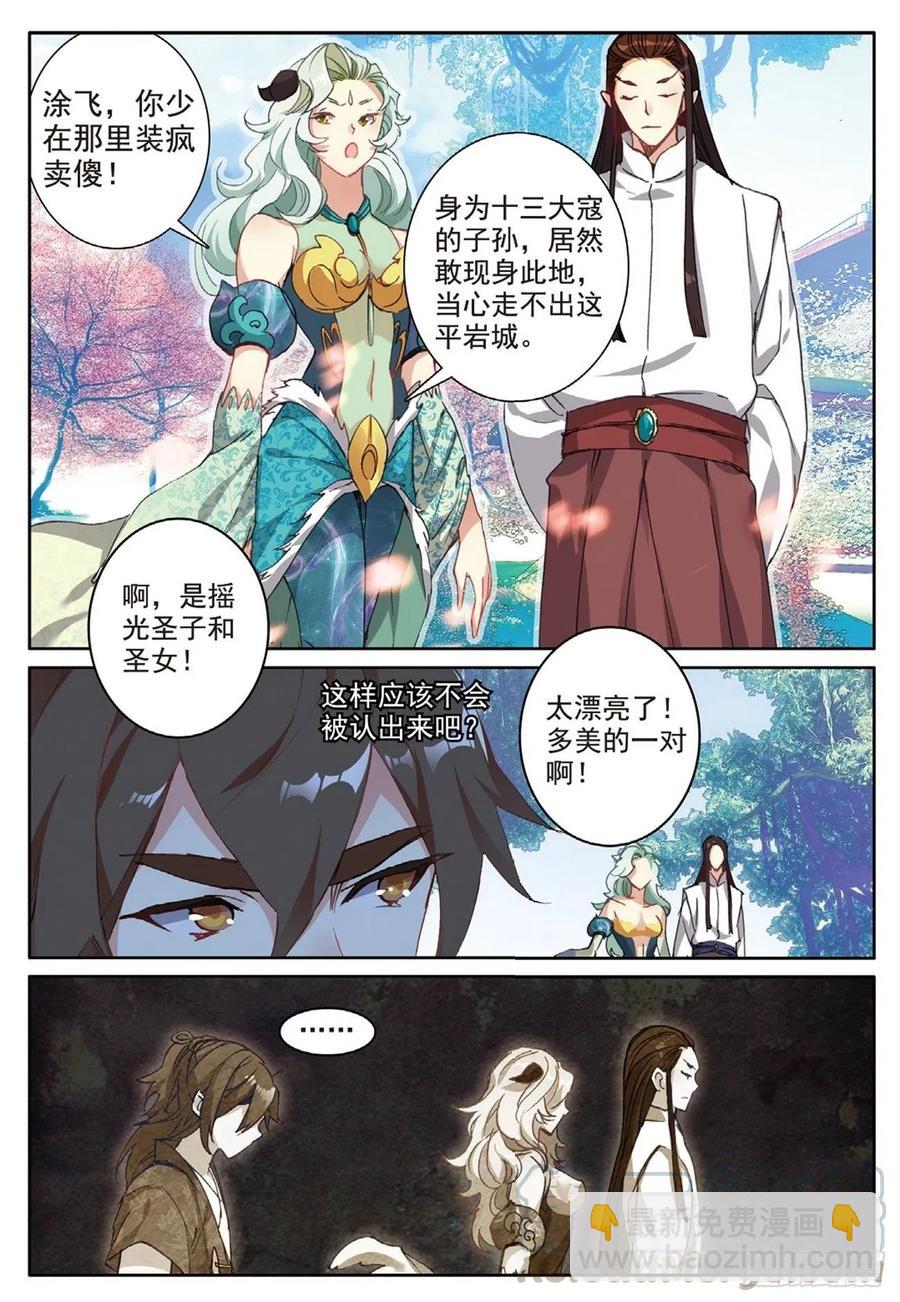 76 瞒天过海-第190话