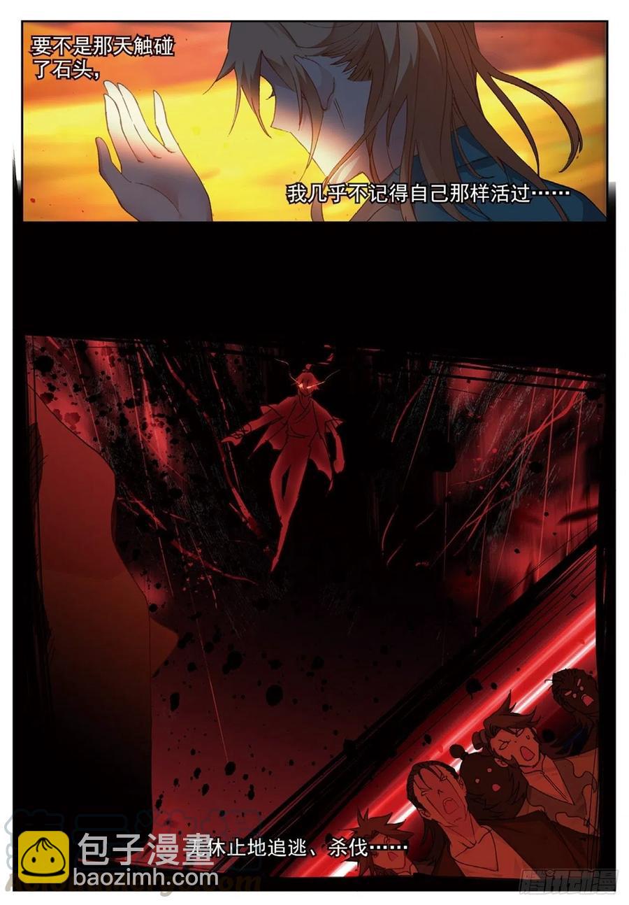 78 过去未来-第192话