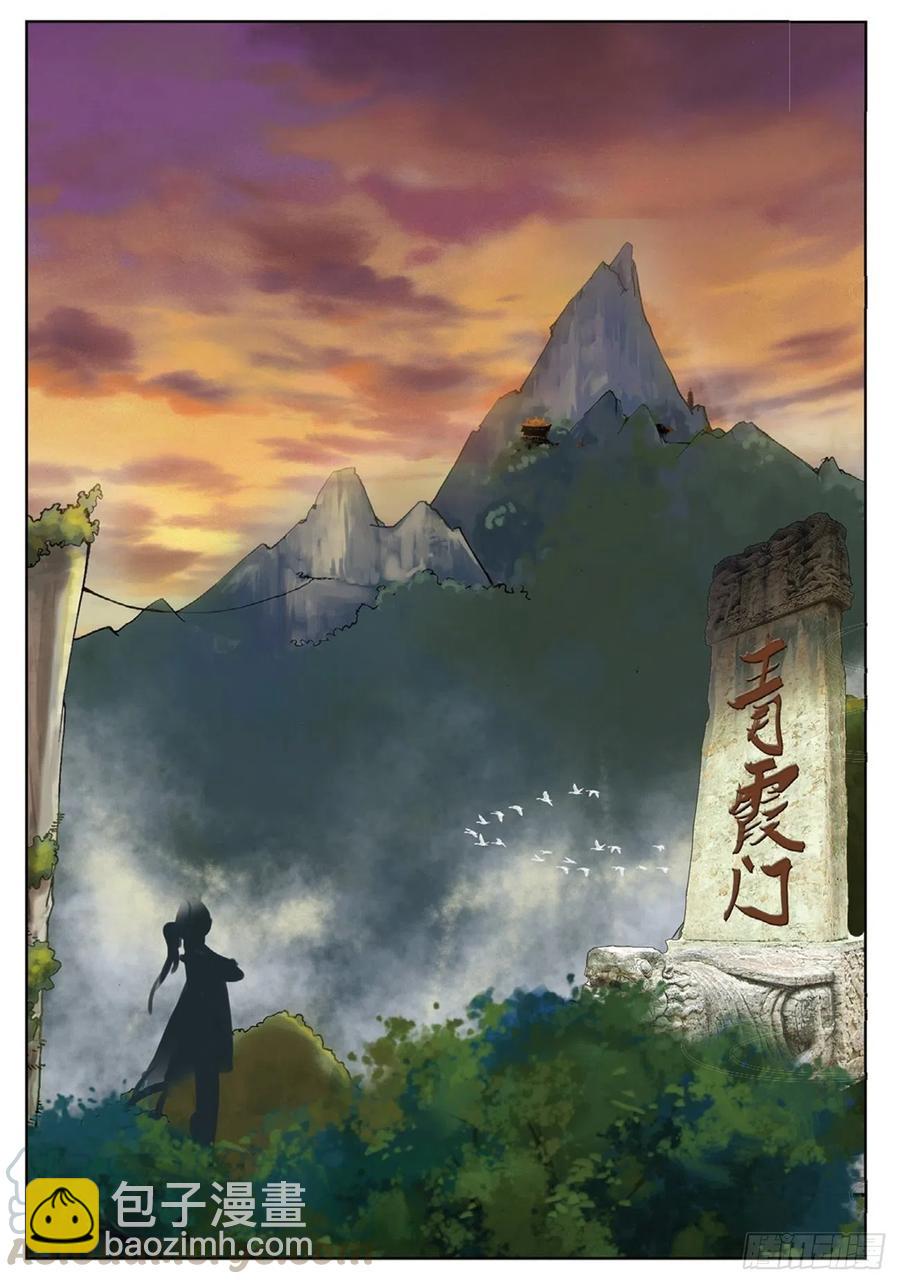 80 造访青霞门-第194话