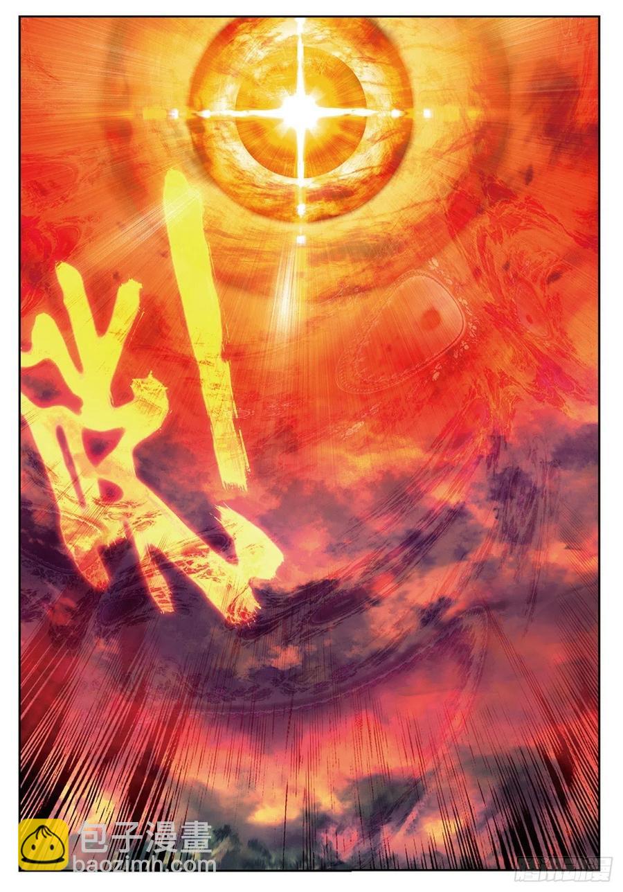 82 烈日焚天-第196话