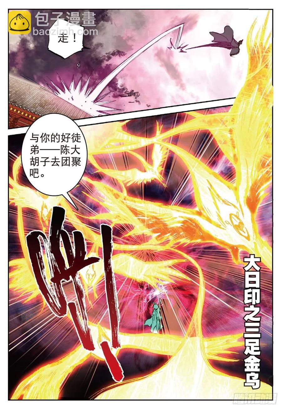 82 烈日焚天-第196话