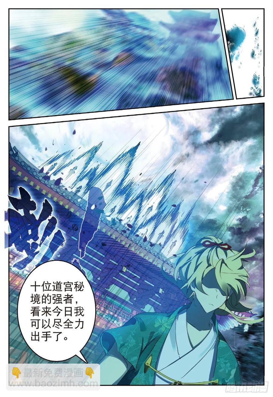 82 烈日焚天-第196话