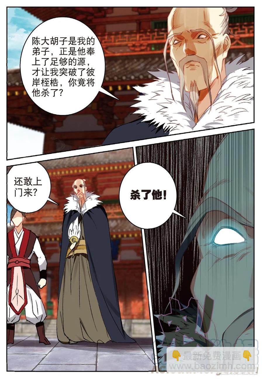 82 烈日焚天-第196话