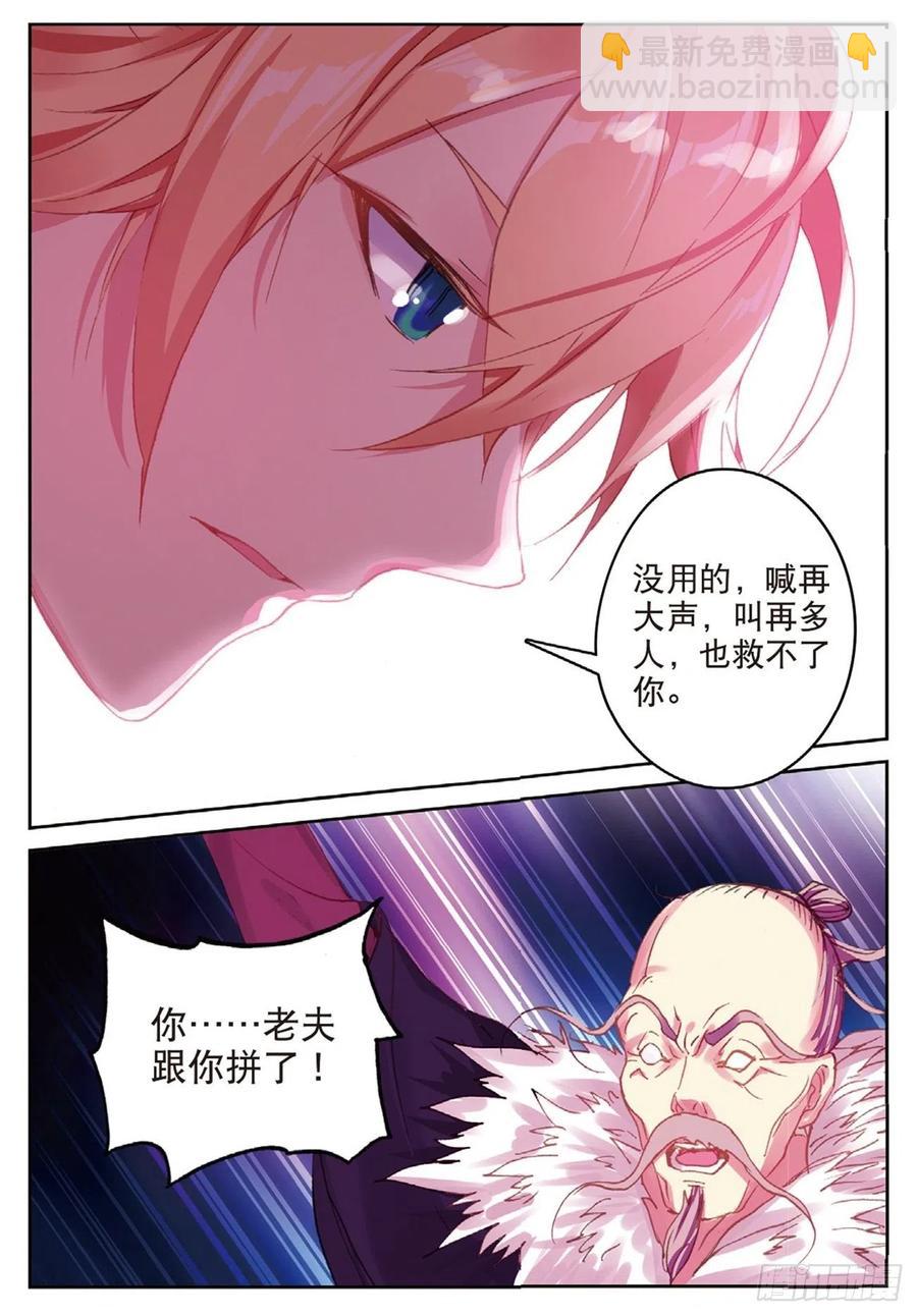 82 烈日焚天-第196话