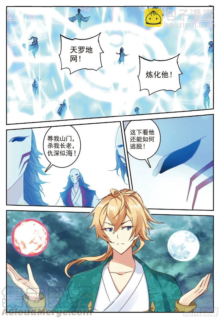 84 旷世之教-第198话